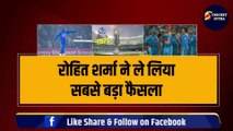 Rohit Sharma ने ले लिया सबसे बड़ा फैसला, 5 खिलाड़ी हुए टी20 World Cup से बाहर | Virat | Hardik