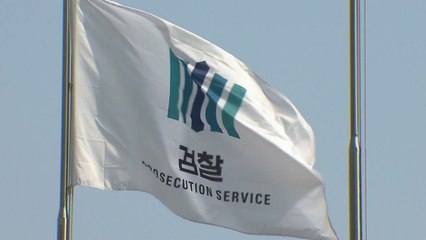 대검, 설 명절 앞두고 '임금 체불' 엄정 대응 지시 / YTN