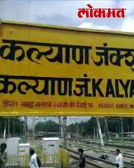 विठ्ठलवाडी रेल्वे स्थानकात महिला मोबाईल चोरायला गेली पण.…..