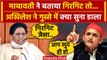 Akhilesh Yadav Vs Mayawati: मायावती ने अखिलेश यादव को गिरगिट जैसा क्यों कहा ? | SP | वनइंडिया हिंदी