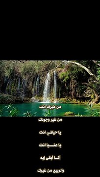 #shorts وردة - من غيرك انت 1 - فيديو كليب video clip