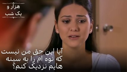 آیا این حق من نیست که نوه ام را به سینه هایم نزدیک کنم؟ | هزار و یک شب سریال - قسمت48