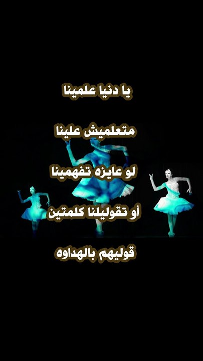 #shorts أحمد سعد مفيش -يا دنيا علمينا 2-أغنية 6 وشوش