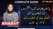 KHABAR Meher Bokhari Kay Saath | ARY News | 18th Januray 2024