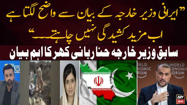 Iranian Foreign Minister Kay Bayan Say Saaf Hai Kay... , Hina Rabbani Khar