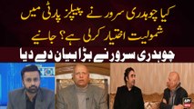 Has Chaudhry Sarwar joined PPP? - Ch Sarwar's Reaction