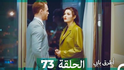 تجهيزات خاصة لأجل أليكساندر - انت اطرق بابى الحلقة  73