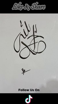 AL HAMDU LILLAH || Arabic Calligraphy || Syed Azm Art