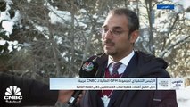 الرئيس التنفيذي لمجموعة GFH المالية لـ CNBC عربية:  نتطلع إلى تعظيم النمو من خلال الإدراج بأسواق جديدة