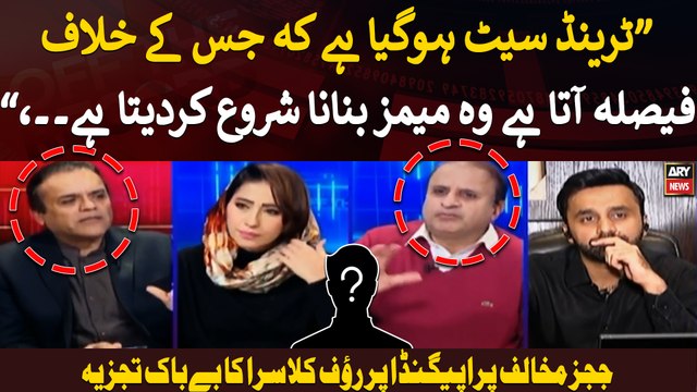 Trend set hogaya hai ke jis ke khilaf faisla ata hai wo..., Klasra's on propaganda against judges