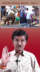 ENTERTAINMENT NEWS । 16 જાન્યુઆરી 2024 । મનોરંજન જગતના તાજા તાજા સમાચાર । Watch Now | Bollywood