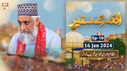ALLAH ke Safeer - EP 10 - Maqam o Martaba e Khuwaja e Ghareeb Nawaz - 16 Jan 2024 - ARY Qtv