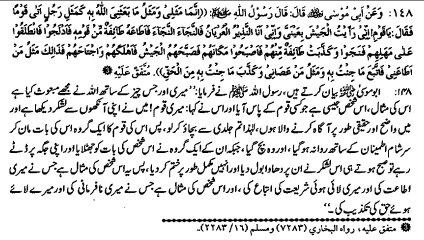 MUHAMMAD (S.A.W) KI MISAL KIS SHAKS KI SI HAI? (148)