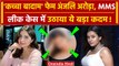 Anjali Arora का MMS Viral Video को लेकर नया खुलासा | Anjali Arora New Video | वनइंडिया हिंदी