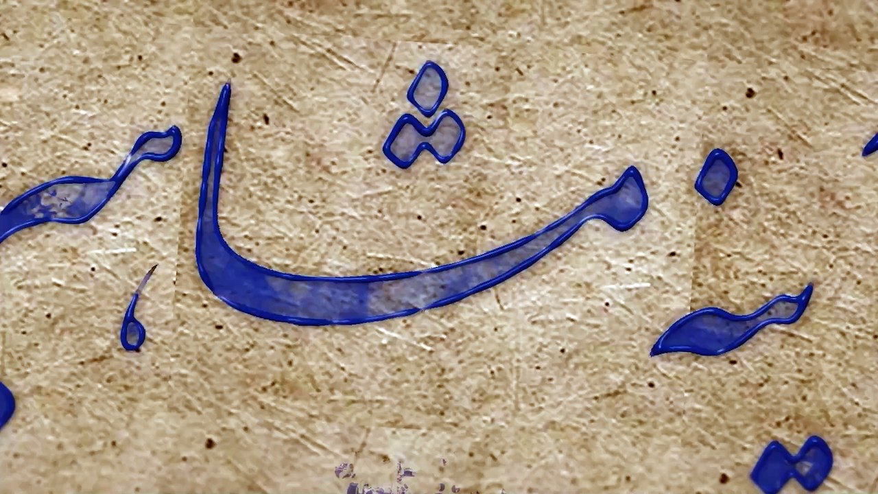 آینه مشاهیر سه شنبه 26 دی 1402