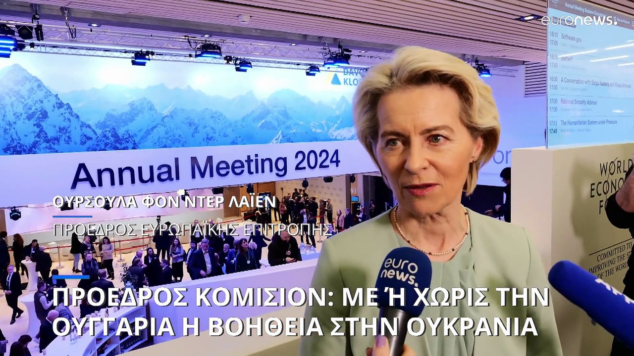 Η ΕΕ θα εγκρίνει 50 δισ. ευρώ για την Ουκρανία...