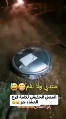 أوعى وشك