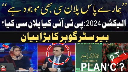 Election 2024: What is PTI's Plan 'C'? - Barrister Gohar Gives Big News