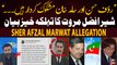 Sher Afzal Marwat allegations on Rauf Hasan and Hamid Khan