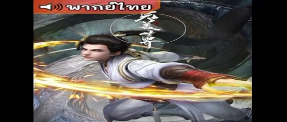 โลกอันสมบูรณ์แบบ ตอนที่ 133-134 พากย์ไทย