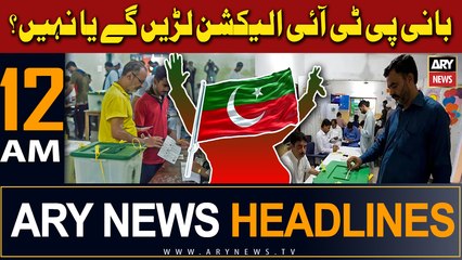 ARY News 12 AM Headlines 17th Jan 2024 | Big News Regarding PTI Chief