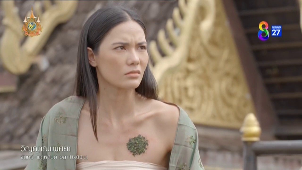 วิญญาณแพศยา ตอนที่ 6 (EP.6) วันที่ 16 มกราคม 2567