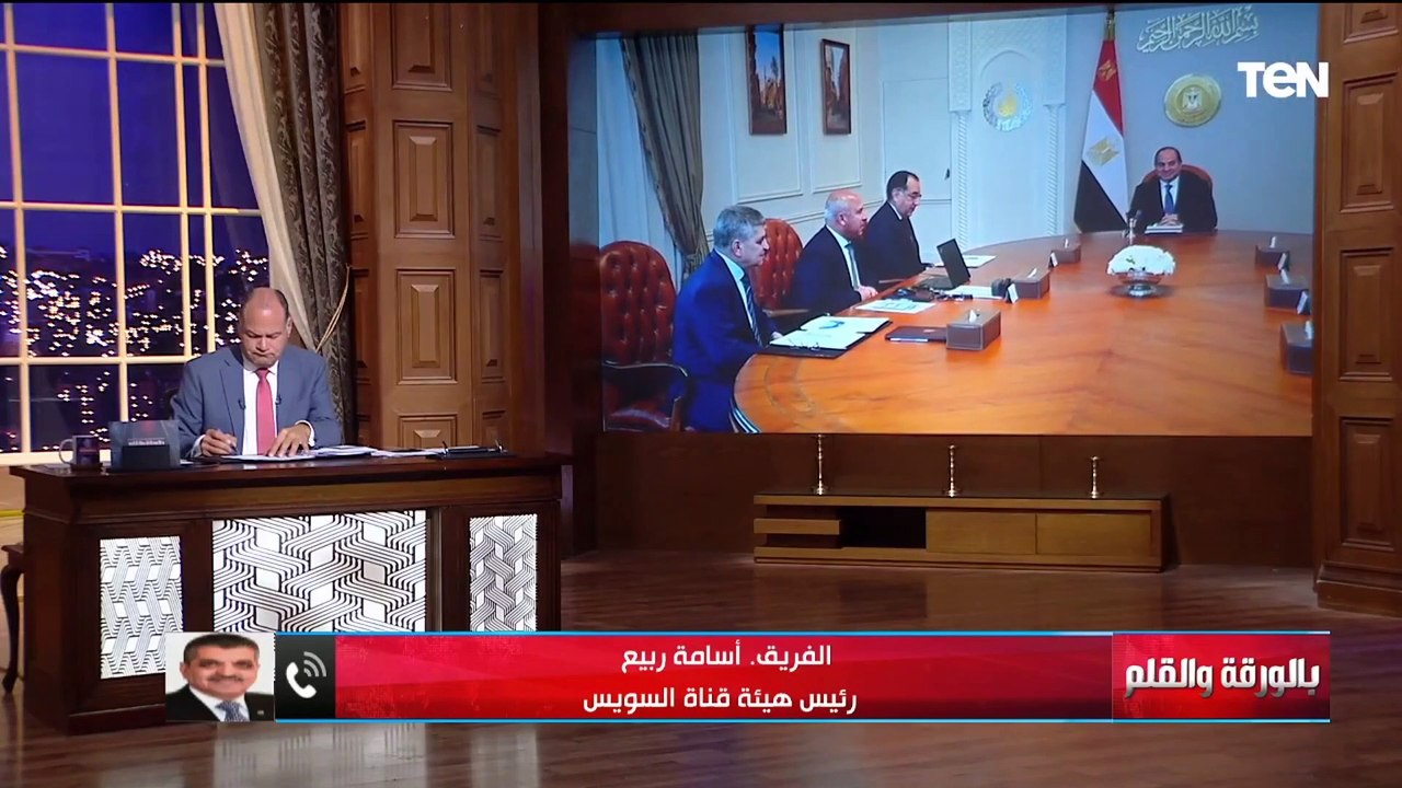 الفريق أسامة ربيع لـTeN: انخفاض عدد السفن المار...
