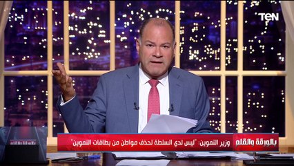 وزير التموين في مصيدة البرلمان بعد غضب الشارع من الأسعار.. والديهي يوجه رسالة قوية للوزير
