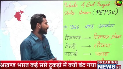 कोई भी देश गुलाम किन कारणों से बनता है || अखण्ड भारत किसे कहते हैं?