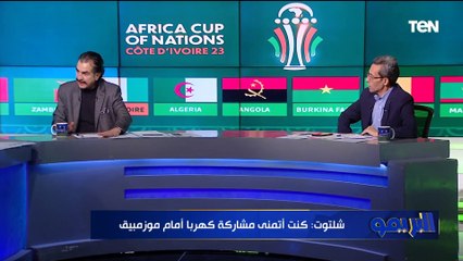 "هما في ليفربول بيحدفوا عليه بنبوني يعني"❗️رد قوي من شلتوت وزهيري على انتقاد الجماهير لـ محمد صلاح