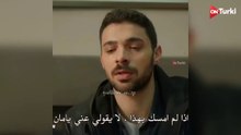 مسلسل المتوحش الحلقة 19 الاعلان 1 الرسمي مترجم HD