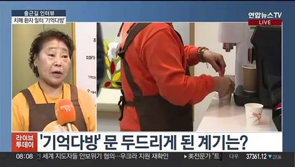[출근길인터뷰] "주문과 다른 음료 나와도 이 카페에서는 괜찮아요"