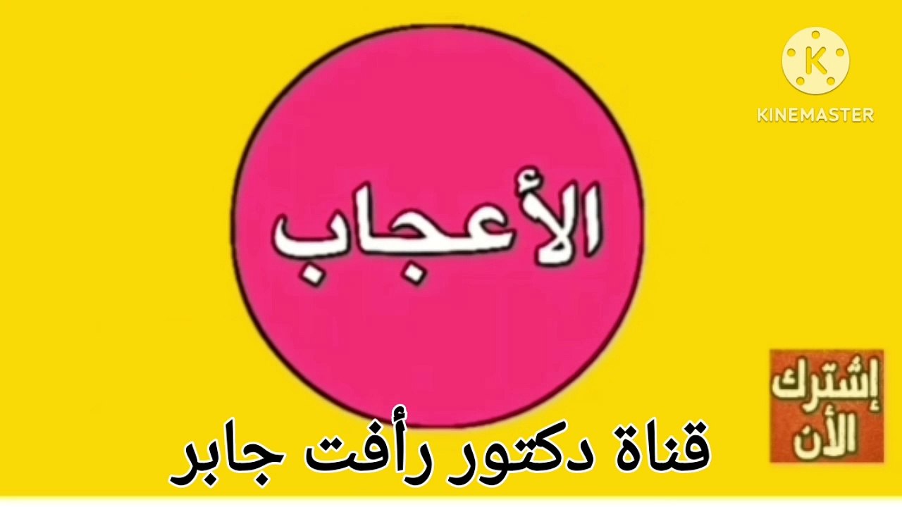 انشاء جيميل مع دكتور رأفت جابر