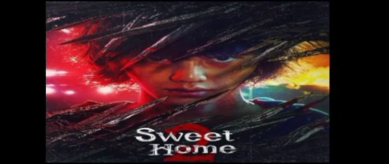 สวีทโฮม ซีซั่น2 ตอนที่6 พากย์ไทย