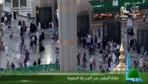 أذان المغرب 3 رجب 1445هـ المؤذن عبدالرحمن خاشقجي