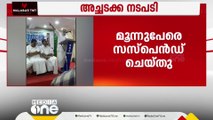 ലീഗിൽ അച്ചടക്ക നടപടി; എറണാകുളം ജില്ലാ പ്രസിഡണ്ടിനെ കയ്യേറ്റം ചെയ്തതിൽ സസ്പെൻഷൻ