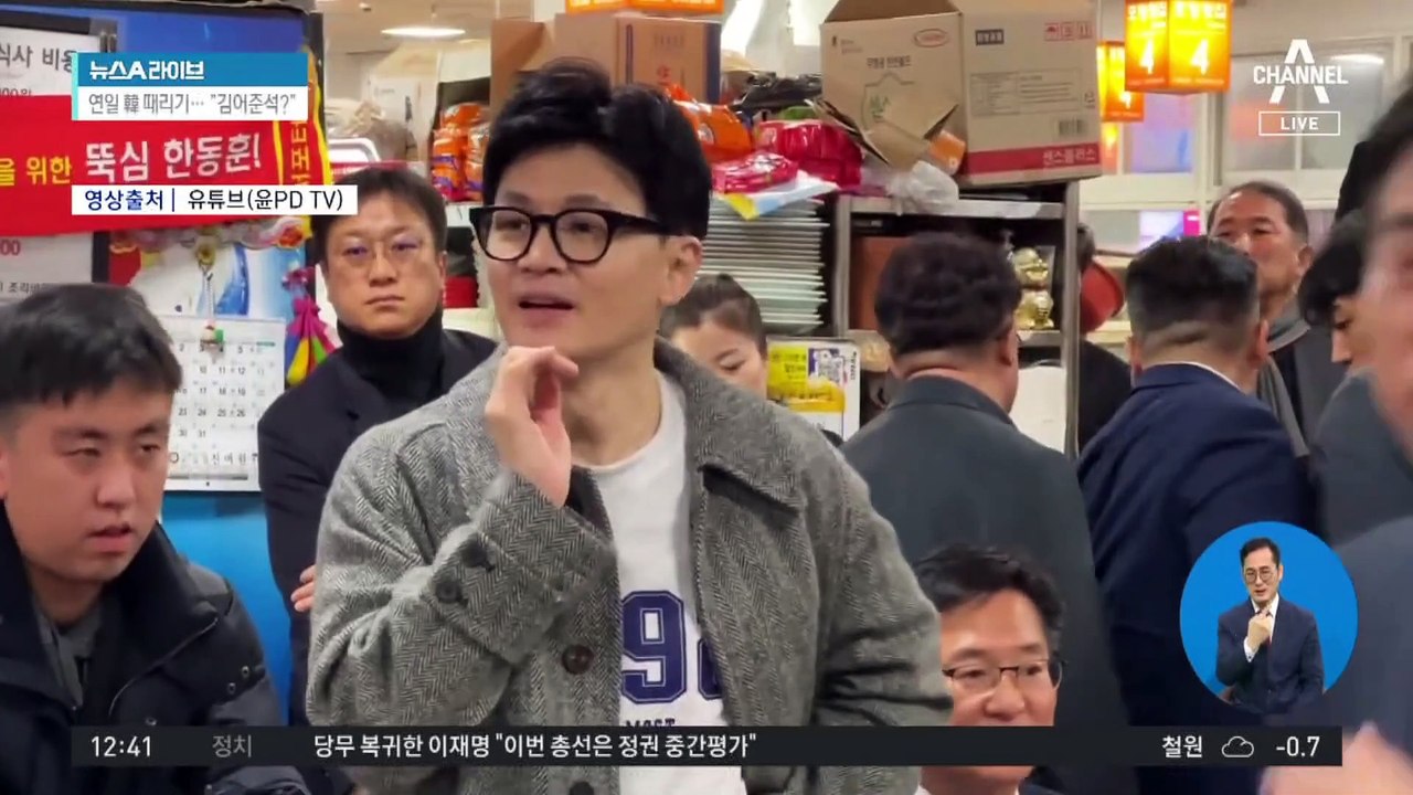 ‘한동훈 1992’ 구입 시기 논란?…野 “입만 열면 허언”