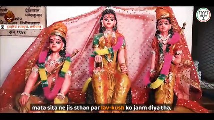 Luv Kush birthplace: देखिए वो स्थान जहां राम के पुत्र लव और कुश ने लिया जन्म