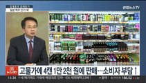 [김대호의 경제읽기] 일본 '부활'·중국 '주춤'…바뀌는 수입 맥주 지형도