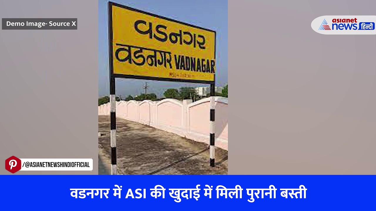 वडनगर: PM Modi के गांव में मिले 2800 साल पुरानी बस्ती के अवशेष, सालों से चल रही थी खुदाई- Watch Video