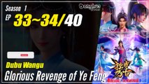 【Dubu Wangu】  Season 1 Ep. 33~34 - Glorious Revenge of Ye Feng | Donghua - 1080P