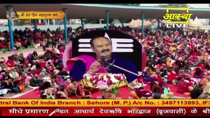 परमात्मा कैसे व्यक्ति को गोदी में झेलता है - Pandit Pradeep Ji Mishra Sehore Wale