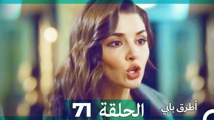 تجهيزات خاصة لأجل أليكساندر - انت اطرق بابى الحلقة  71