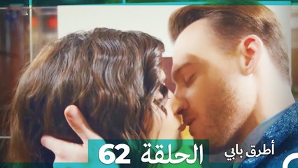 تجهيزات خاصة لأجل أليكساندر - انت اطرق بابى الحلقة  62