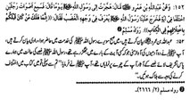 QURAN MAIN IKHTALAF KRNY KI KIA SAZA HAI? (152)