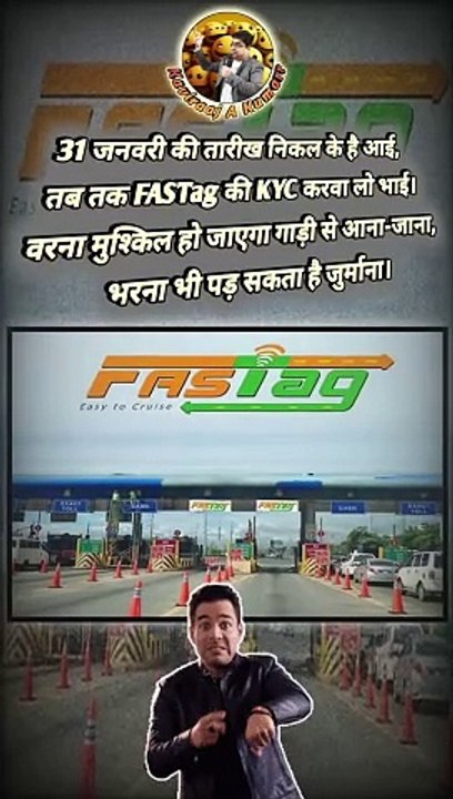 FASTag KYC ⏳⏰  #FASTag #KYC #FASTagKYC #31january #reelsindia #virals #trendingreels