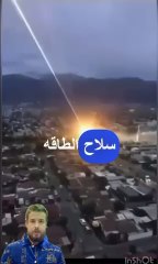 HAARP | Energy Guided Weapon : سلاح الطاقة الموجه