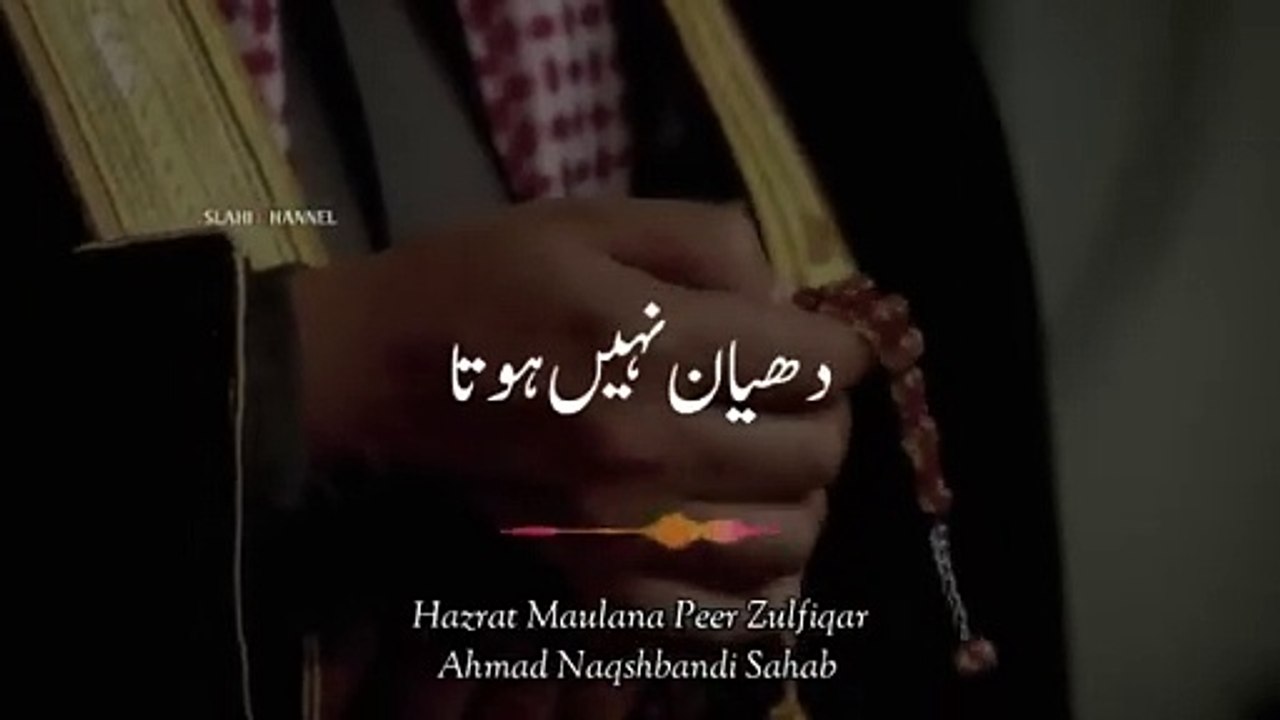 Khwab Mein Huzoor ﷺ Ki Ziyarat Ka Amal _ Hazrat Maulana Peer Zulfiqar Sahab
