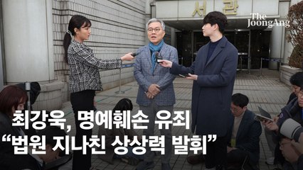 최강욱, 이동재 명예훼손 유죄 판결에 "법원 지나친 상상력 발휘"