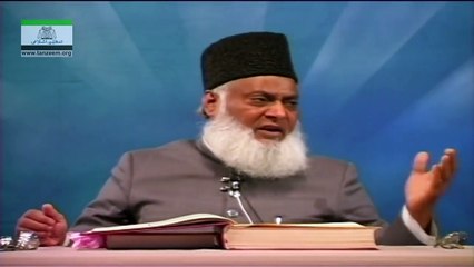 Download Video: Surah Baqarah (Ayat 229 - 253) Tafseer By Dr Israr Ahmed - Bayan ul Quran By Dr Israr Ahmad